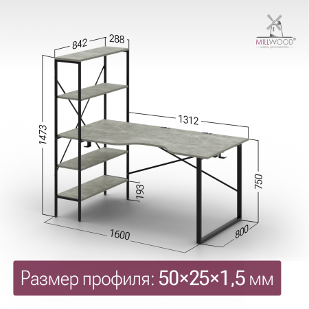 Стол компьютерный Бостон (1600х800), ЛДСП Бетон \ Металлокаркас Графит