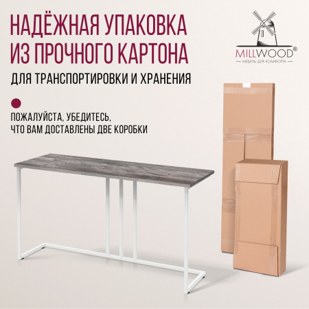 Стол-консоль Лиссабон 1, ЛДСП Сосна пасадена / Металлокаркас Белый