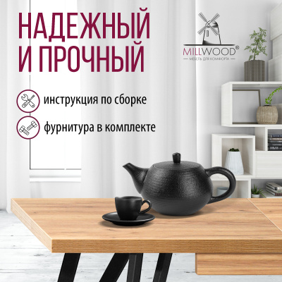 Стол раздвижной Женева 3 (1000/1400х600), ЛДСП Дуб золотой крафт / Металлокаркас Черный