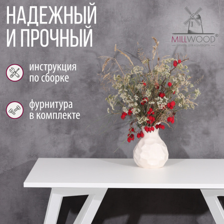 Стол Женева 2 (1200х700) 18мм, ЛДСП Белый / Металлокаркас Белый