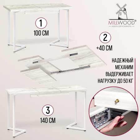 Стол раздвижной Лондон (1000/1400х600), ЛДСП Дуб белый крафт / Металлокаркас Белый