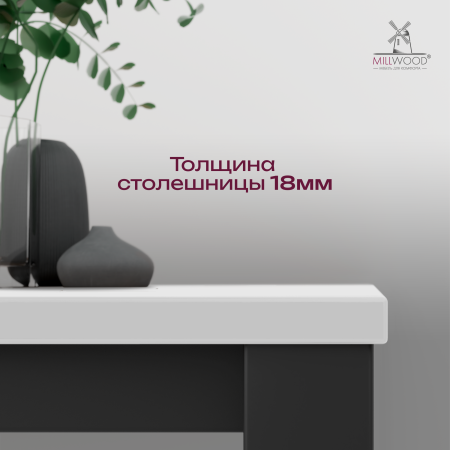 Стол Сеул (2000х800), ЛДСП Белый / Металлокаркас Черный
