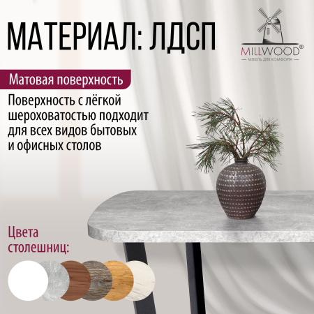 Столешница закругленная 1300х800х36, ЛДСП Бетон