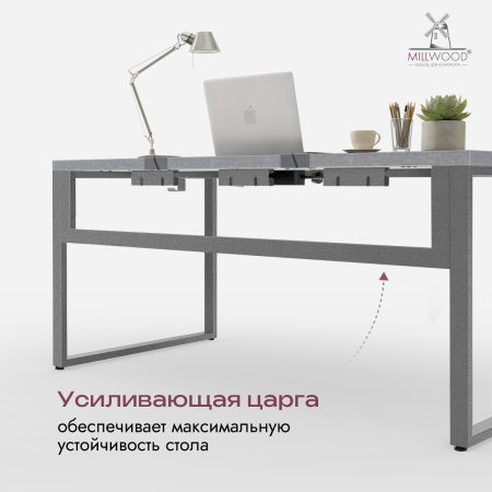 Стол Каир Смарт (1400х800), ЛДСП Бетон \ Металлокаркас Графит