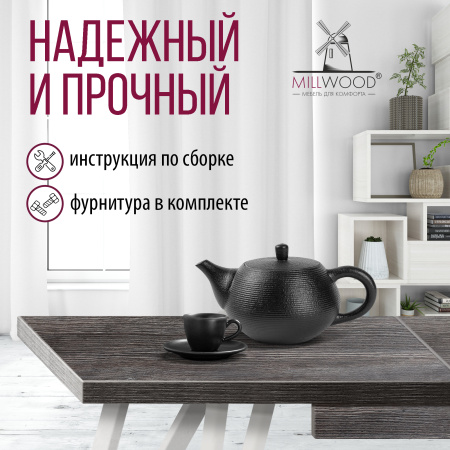 Стол раздвижной Женева 3 (1100/1500х700), ЛДСП Сосна пасадена / Металлокаркас Белый