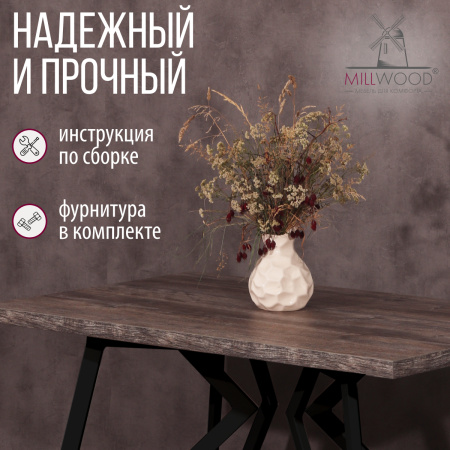 Стол Женева (1300х800), ЛДСП Сосна пасадена / Металлокаркас Черный Стол Женева (1300х800), ЛДСП Сосна пасадена / Металлокаркас Черный