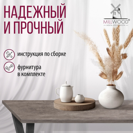 Стол Дели (1000х700) 18мм, ЛДСП Бетон / Металлокаркас Графит