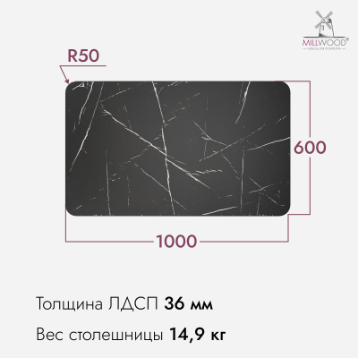 Столешница закругленная 1000х600х36, ЛДСП Мрамор Неро