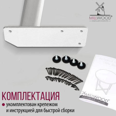 Опора Орлеан D1200, Металлокаркас Белый