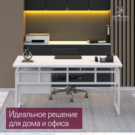 Стол письменный Бремен (1600х800), ЛДСП Белый \ Металлокаркас Белый