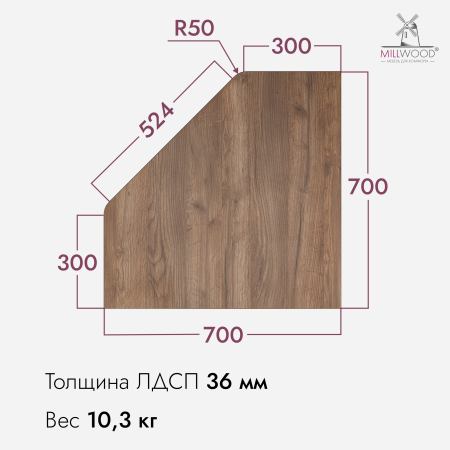 Столешница угловая 700x700, ЛДСП Дуб табачный крафт