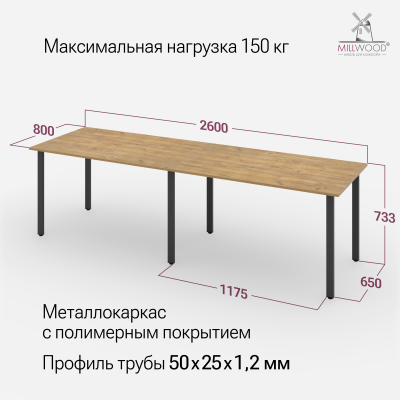 Стол Толедо (1300/2600х800), ЛДСП Дуб золотой крафт \ Металлокаркас Черный