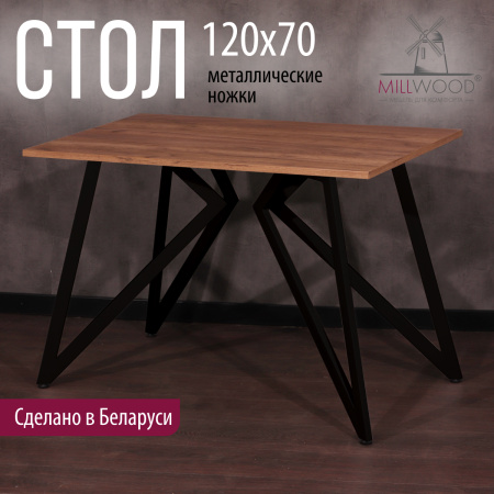 Стол Женева (1200х700) 18мм, ЛДСП Дуб табачный крафт / Металлокаркас Черный