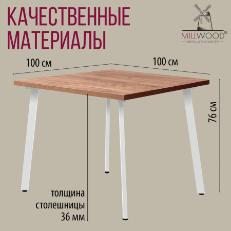 Стол Шанхай (1000х1000), ЛДСП Дуб табачный крафт / Металлокаркас Белый