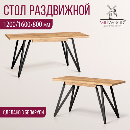 Стол раздвижной Женева 3 (1200/1600х800), ЛДСП Дуб золотой крафт / Металлокаркас Черный