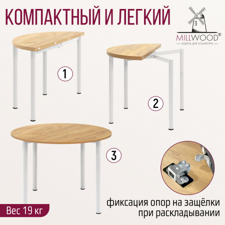 Стол-консоль Далис 3, ЛДСП Дуб золотой крафт / Металлокаркас Белый