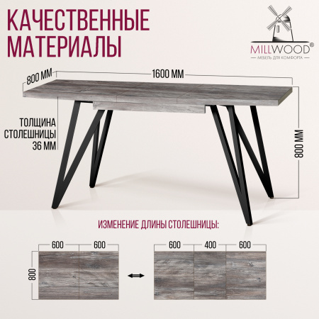 Стол раздвижной Женева 3 (1200/1600х800), ЛДСП Сосна пасадена / Металлокаркас Черный