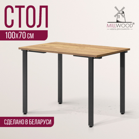 Стол Прага (1000х700) 18мм, ЛДСП Дуб золотой крафт / Металлокаркас Графит