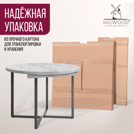 Стол раздвижной Лондон (D1000), ЛДСП Бетон / Металлокаркас Графит Стол раздвижной Лондон (D1000), ЛДСП Бетон / Металлокаркас Графит