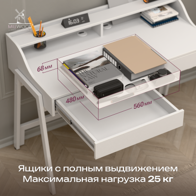 Стол Оксфорд с ящиками (1300x650), ЛДСП Белый \ Металлокаркас Белый