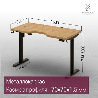 Стол подъемный Смарт с вырезом (1600x800) ЛДСП Дуб золотой крафт \ Металлокаркас Черный