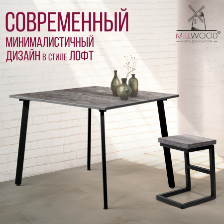 Стол Шанхай (1100х1100) 18мм, ЛДСП Сосна пасадена / Металлокаркас Графит