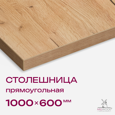 Столешница 1000x600x36, ЛДСП Дуб золотой крафт