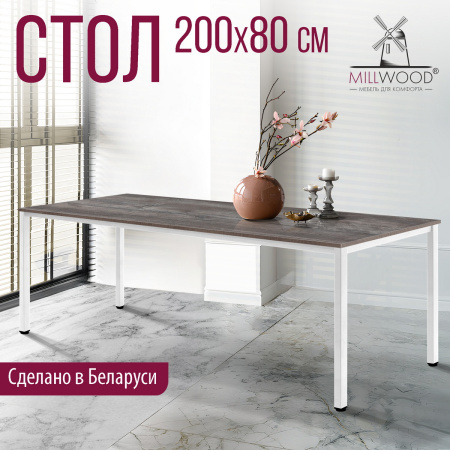 Стол Сеул (2000х800), ЛДСП Сосна пасадена / Металлокаркас Белый