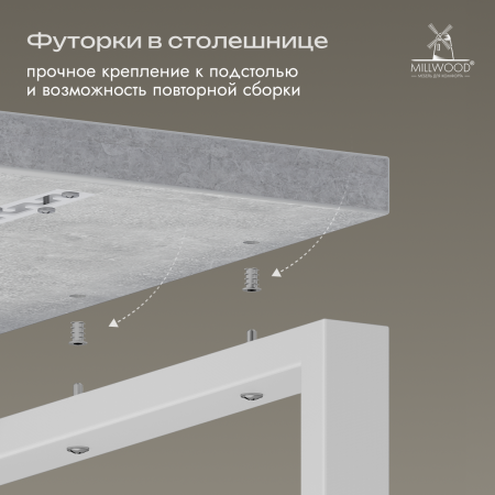 Стол Каир Смарт (1400х800), ЛДСП Бетон \ Металлокаркас Белый