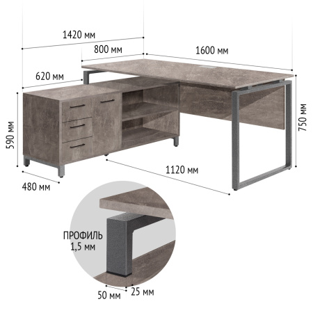 Стол руководителя Олесунн 2 с тумбой левой, ЛДСП Бетон / Металлокаркас Графит Стол руководителя Олесунн 2 с тумбой левой, ЛДСП Бетон / Металлокаркас Графит