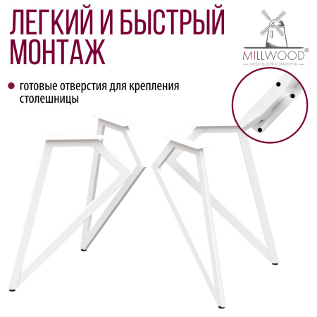 Опоры Женева, Металлокаркас Белый