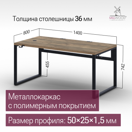 Стол Каир Смарт (1400х800) ЛДСП Дуб табачный крафт \ Металлокаркас Черный