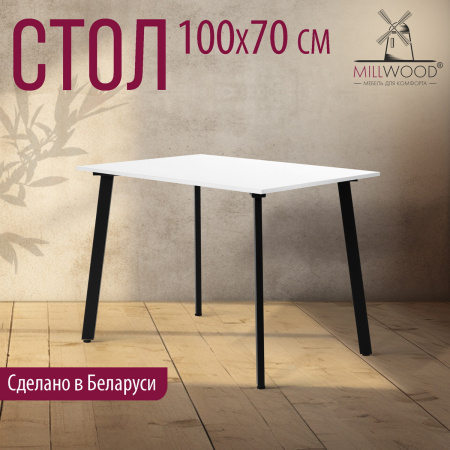 Стол Шанхай (1000х700) 18мм, ЛДСП Белый / Металлокаркас Графит Стол Шанхай (1000х700) 18мм, ЛДСП Белый / Металлокаркас Графит