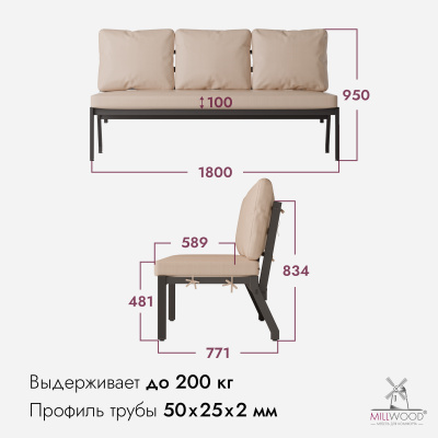 Диван садовый Мерсин (1800), Ткань Бежевый Оксфорд \ Металлокаркас Черный