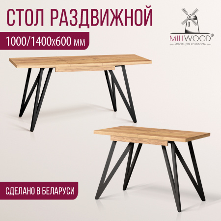 Стол раздвижной Женева 3 (1000/1400х600), ЛДСП Дуб золотой крафт / Металлокаркас Черный