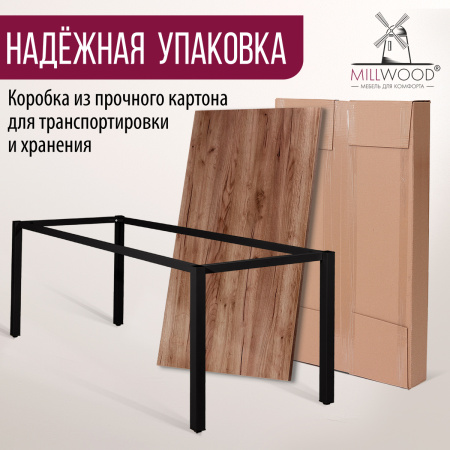 Стол Сеул (2000х800), ЛДСП Дуб табачный крафт / Металлокаркас Черный Стол Сеул (2000х800), ЛДСП Дуб табачный крафт / Металлокаркас Черный