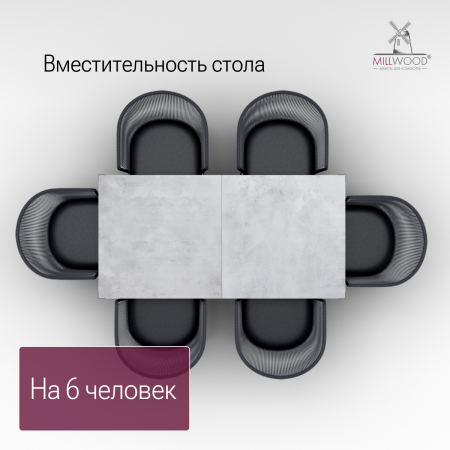Стол Сеул Керамогранит (1600х800), Керамогранит Серый бетон / Металлокаркас Черный