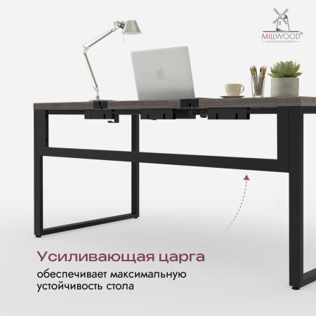 Стол Каир Смарт (1400х800), ЛДСП Сосна пасадена \ Металлокаркас Черный