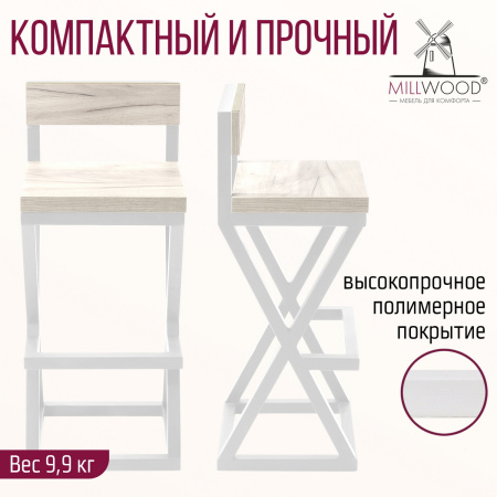 Стул полубарный Вена 2, ЛДСП Дуб белый крафт / Металлокаркас Белый