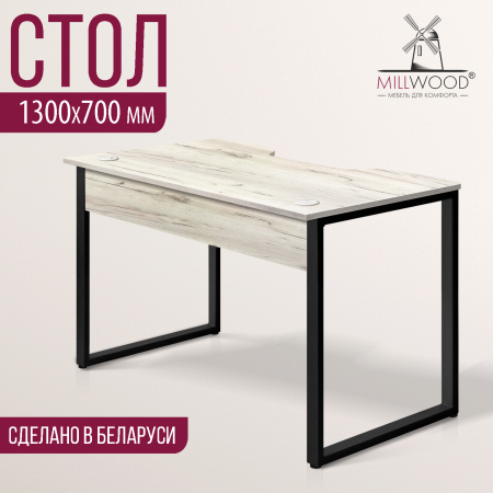 Стол Гонконг с вырезом (1300х700), ЛДСП Дуб белый крафт / Металлокаркас Черный