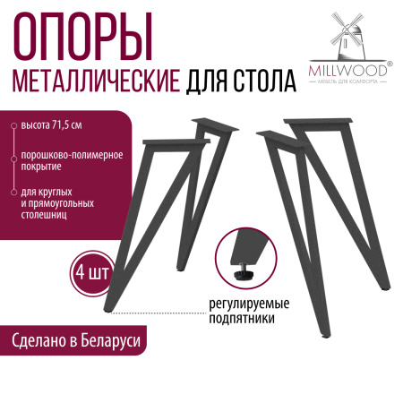 Опоры Женева 2, Металлокаркас Графит Опоры Женева 2, Металлокаркас Графит