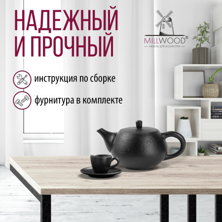 Стол-консоль Лиссабон 1, ЛДСП Дуб белый крафт / Металлокаркас Черный