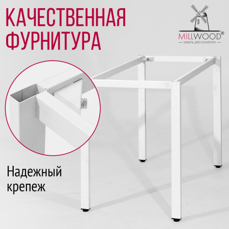 Опора для стола СЕУЛ 1600х800, Металлокаркас Белый Опора для стола СЕУЛ 1600х800, Металлокаркас Белый