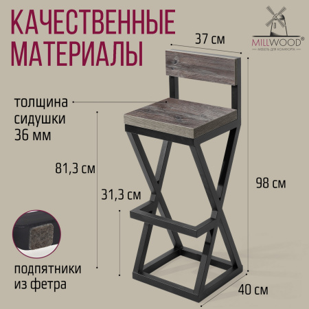 Стул барный Вена 4, ЛДСП Сосна пасадена / Металлокаркас Черный Стул барный Вена 4, ЛДСП Сосна пасадена / Металлокаркас Черный