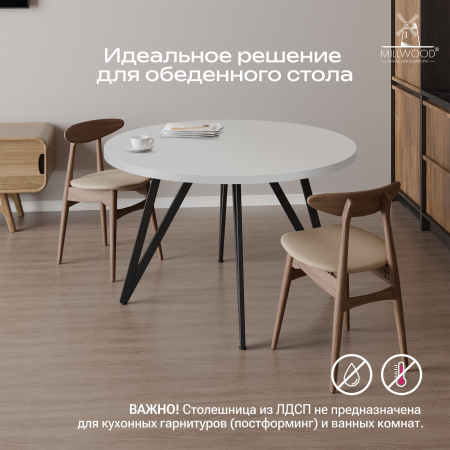 Столешница D1200х36, ЛДСП Белый