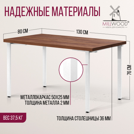 Стол Прага (1300х800), ЛДСП Дуб табачный крафт / Металлокаркас Белый Стол Прага (1300х800), ЛДСП Дуб табачный крафт / Металлокаркас Белый