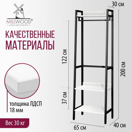 Прихожая Сканди 6, ЛДСП Белый / Металлокаркас Черный Прихожая Сканди 6, ЛДСП Белый / Металлокаркас Черный