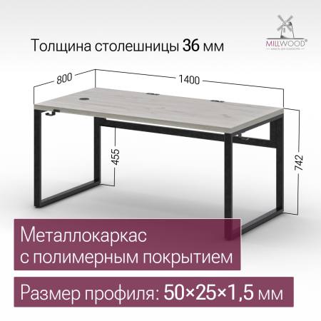 Стол Каир Смарт (1400х800) ЛДСП Дуб белый крафт \ Металлокаркас Черный