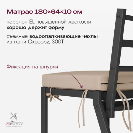 Кресло садовое Мерсин, Ткань Бежевый Оксфорд \ Металлокаркас Черный