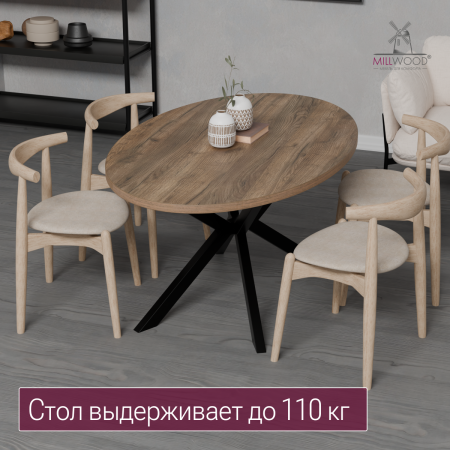 Стол Верона овальный (1600х1000), ЛДСП Дуб табачный крафт \ Металлокаркас Черный